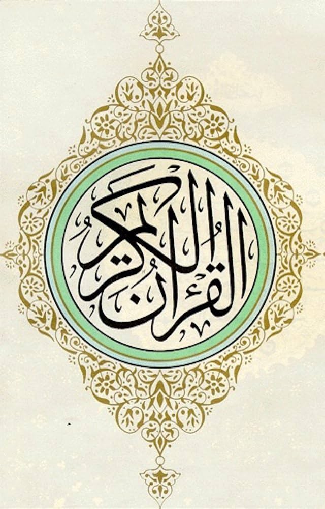 Holy Quran