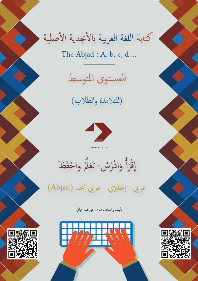 Intermediate level
